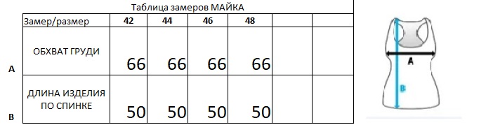 майка женская