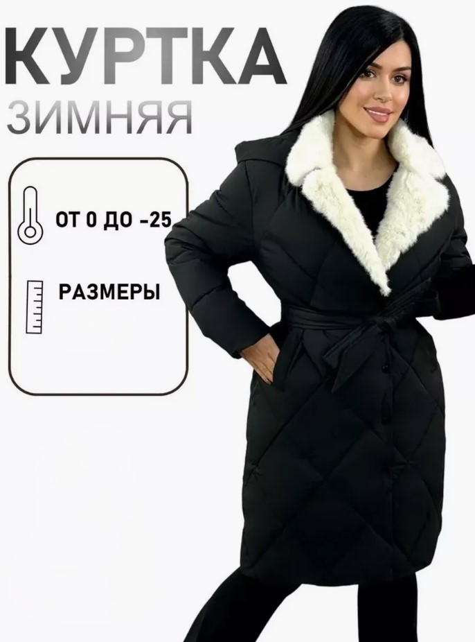 куртка женская