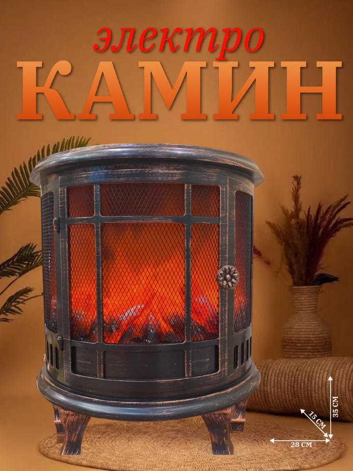 камин декоративный на ножках 30х25