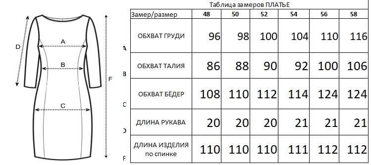 платье оникс