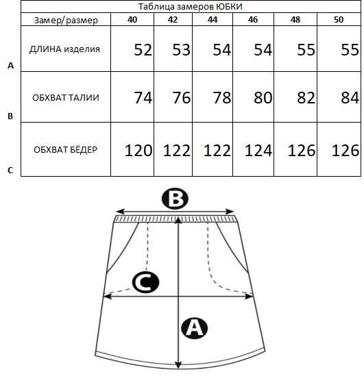 юбка женская