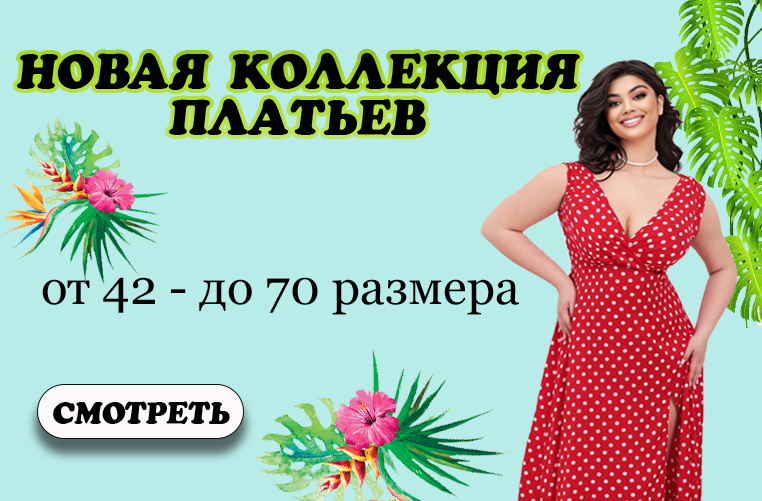 Пятый баннер