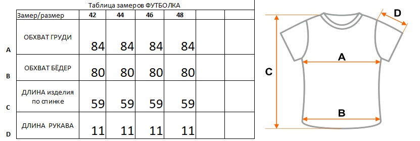 футболка женская