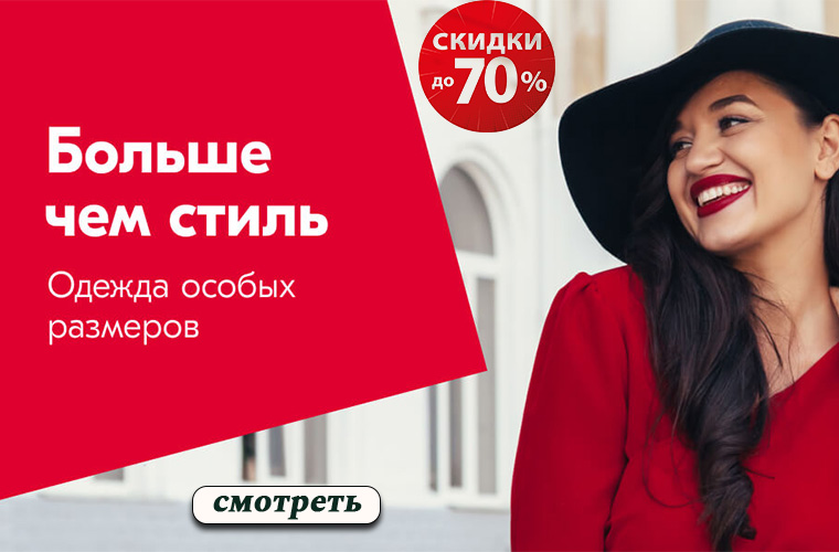 Второй баннер