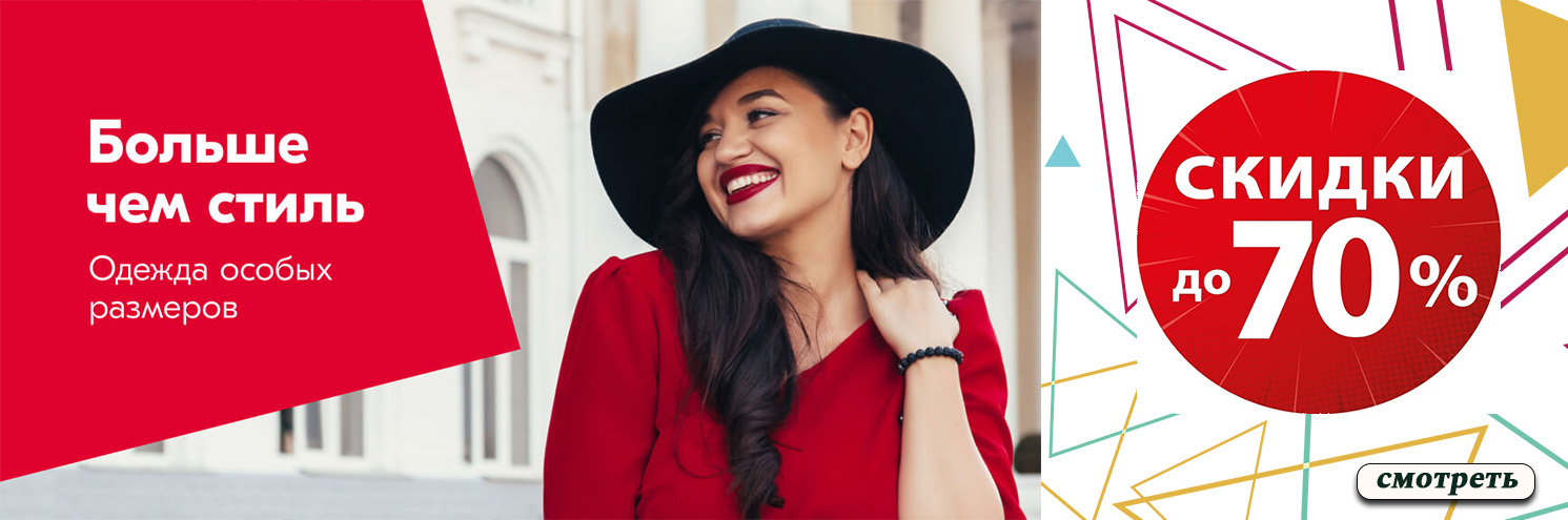 Второй баннер