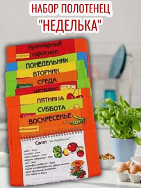 Полотенце набор 7шт