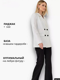 Пмджак Женский