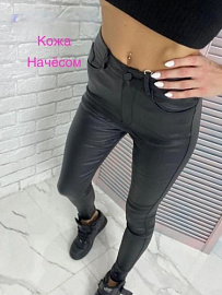 Брюки Женские экокожа флис