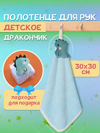 Полотенце Кухонное Микрофибра 30х30