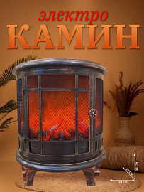 Камин Декоративный на Ножках 30х25