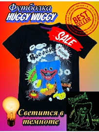Детская Светящаяся в Темноте Футболка с Принтом Хаги Ваги