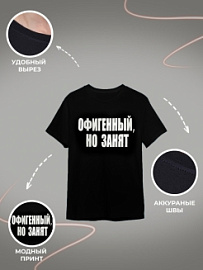 Футболка Мужская